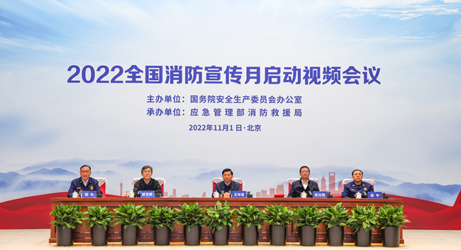 2022年全國消防宣傳月活動.png