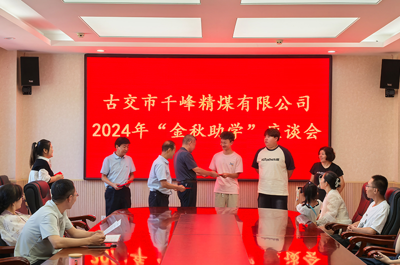 發(fā)放獎學(xué)金1.jpg