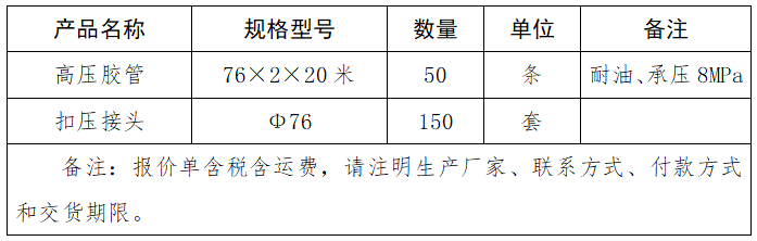 高壓膠管、機(jī)壓接頭圖.png